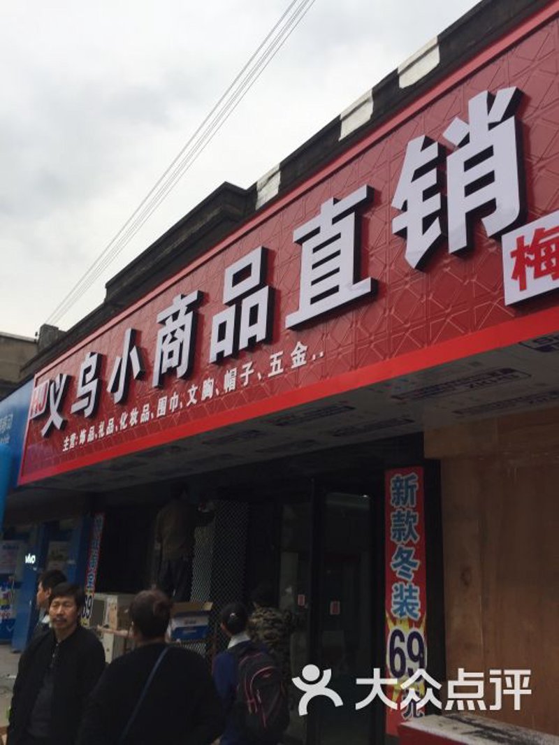 批发零售行业的数字化转型