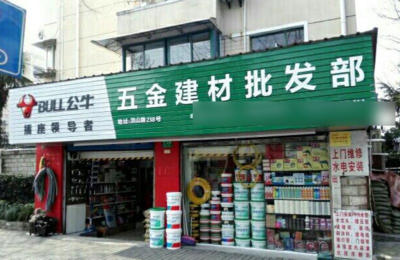 日用百货批发：市场动态与趋势分析