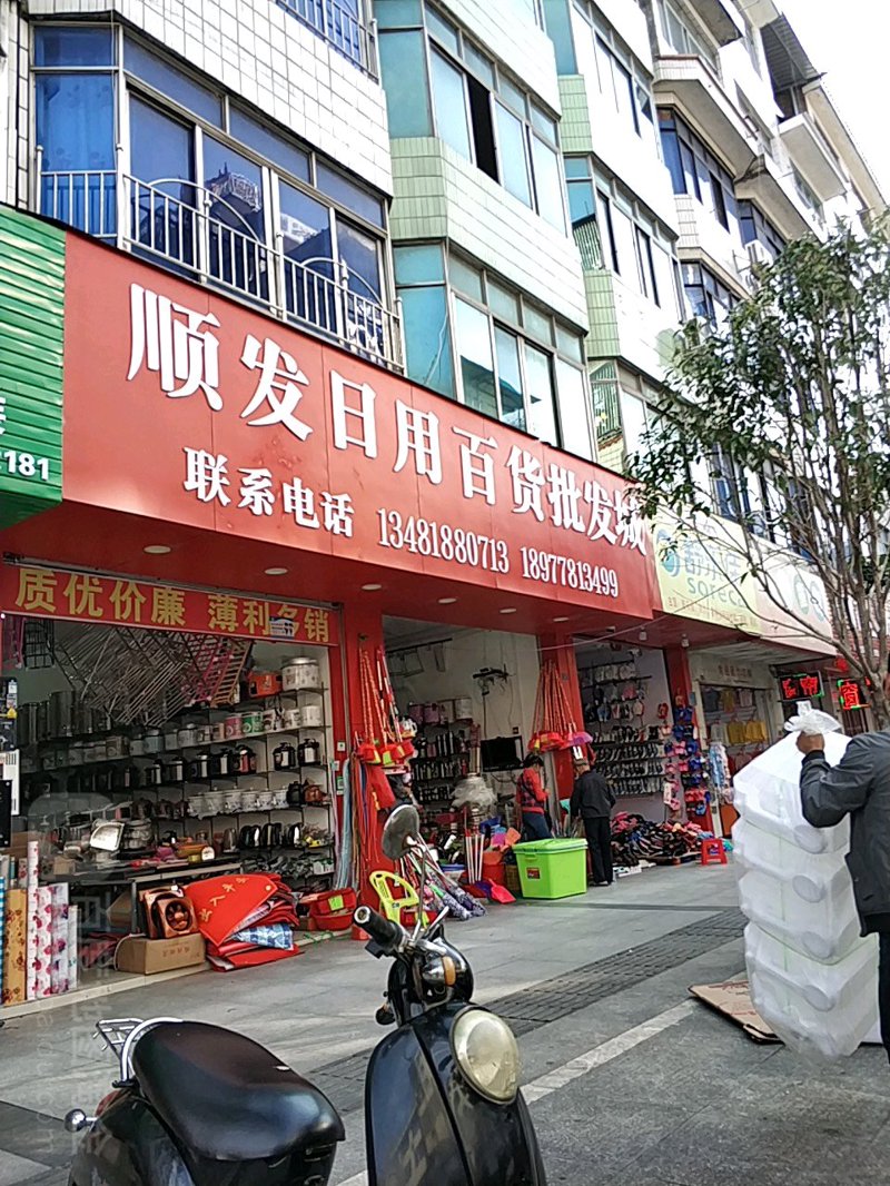 日用百货批发：市场动态与未来趋势